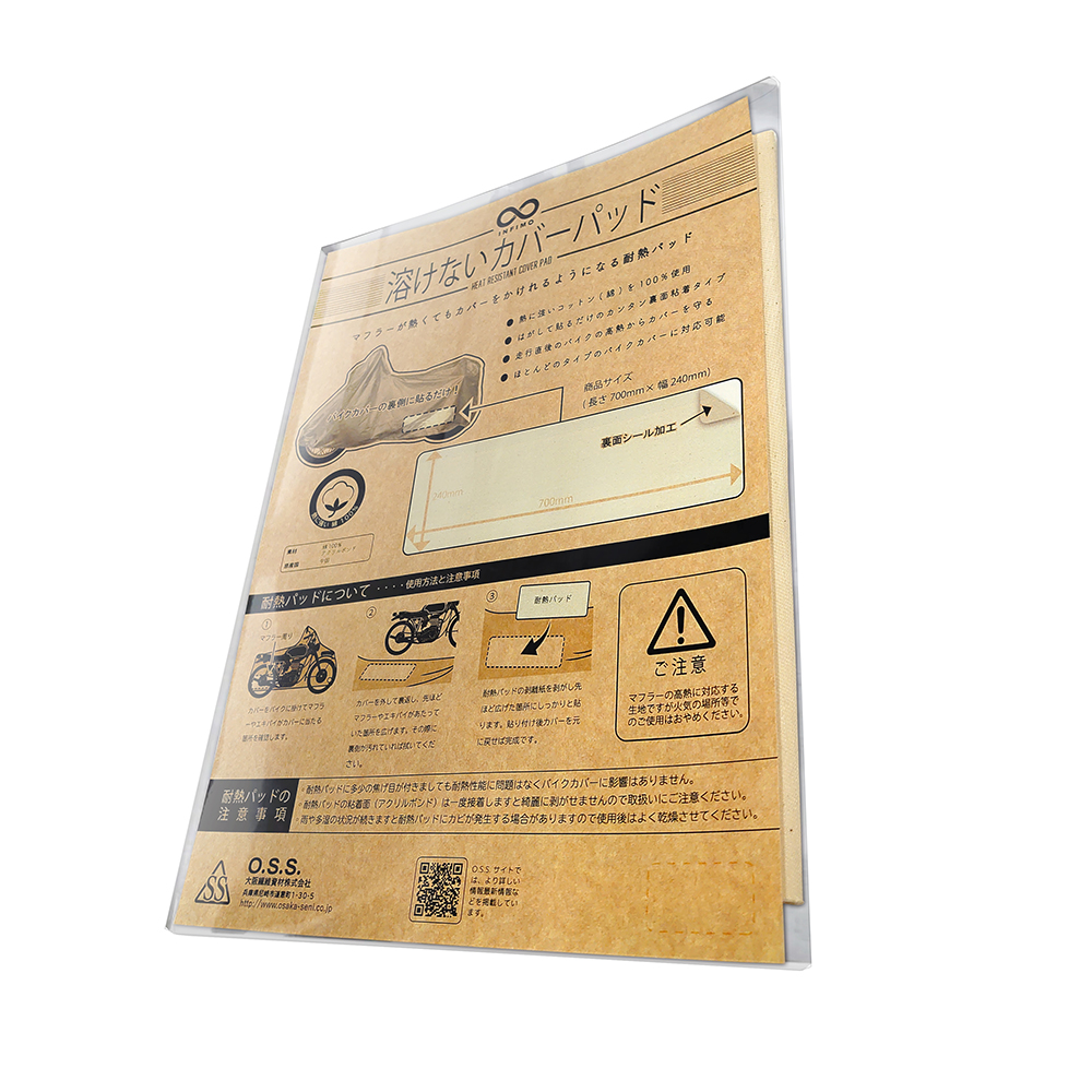 バイク関連用品 – O.S.S.｜大阪繊維資材株式会社